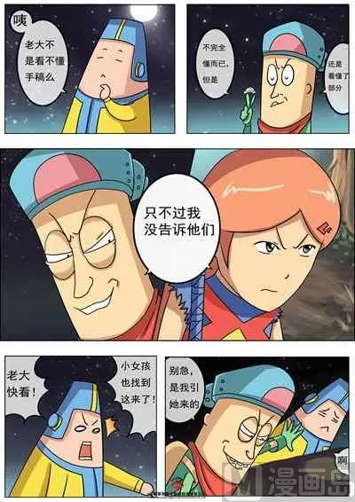 第七话：抢夺千幻藤2