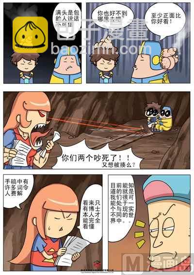 第二话：博士的手稿10