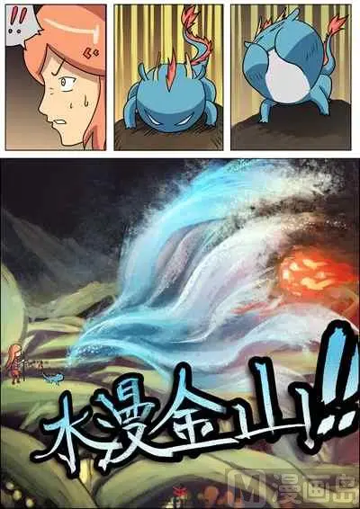 第七话：抢夺千幻藤4