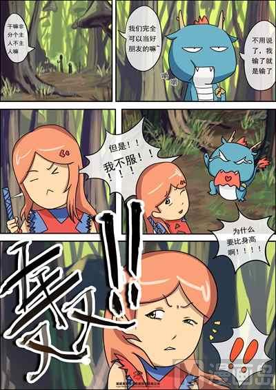 第六话：决战神兽穷奇10