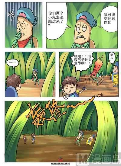 第三话：被放大的世界4