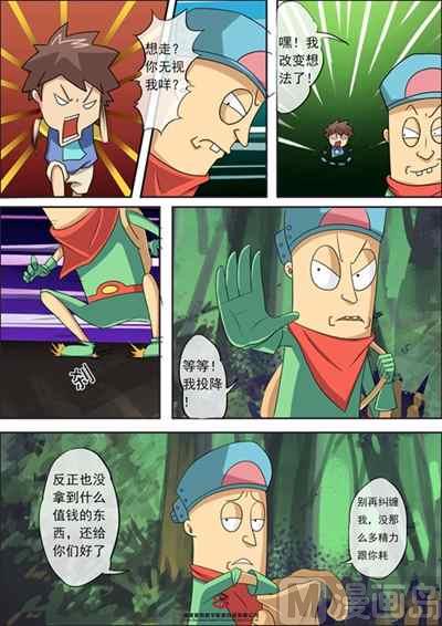 第一话：神秘日记本13