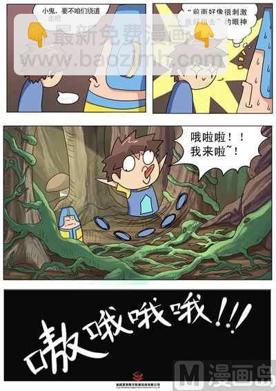 第四话：双龙登场13