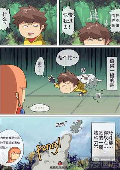 第一话：神秘日记本4