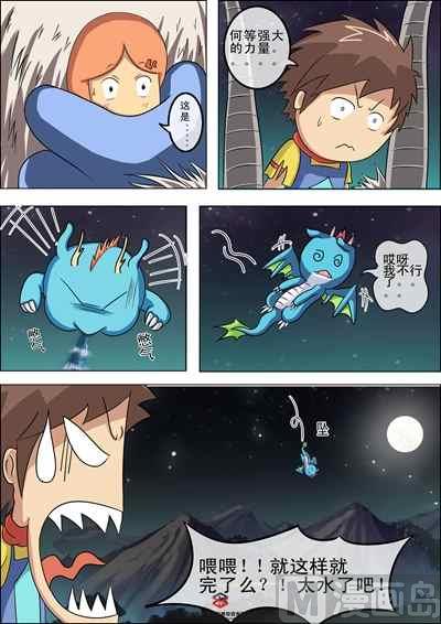 第八话：阿暴大暴走8