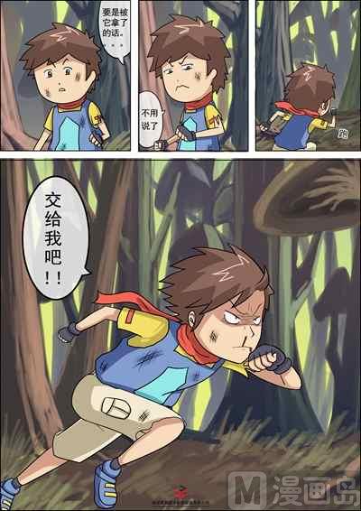 第六话：决战神兽穷奇14