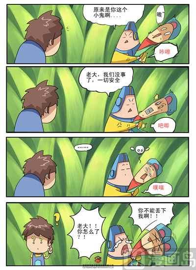 第三话：被放大的世界2