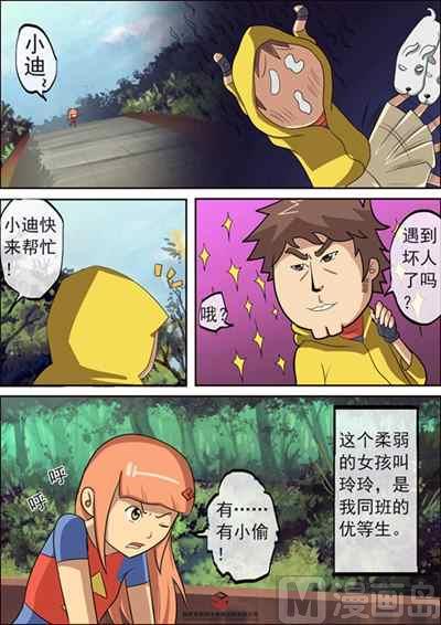 第一话：神秘日记本3
