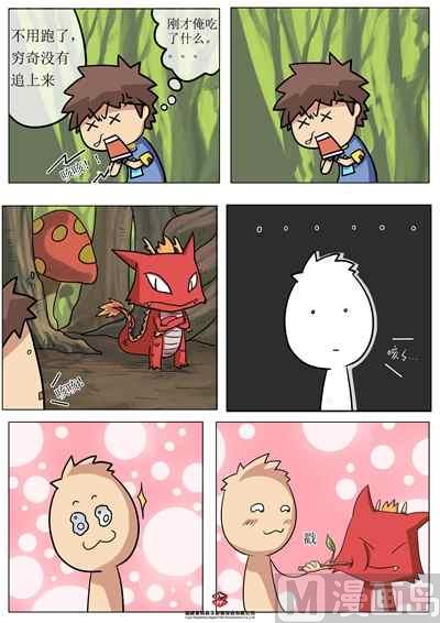 第五话：神器千幻藤6