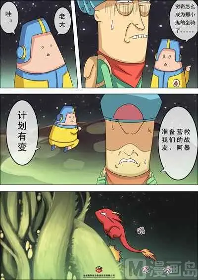 第七话：抢夺千幻藤13