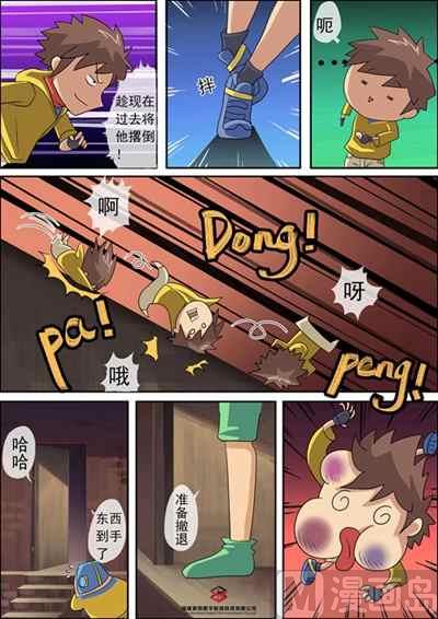 第一话：神秘日记本8