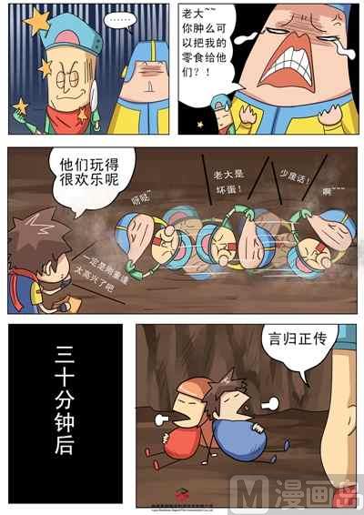 第二话：博士的手稿6