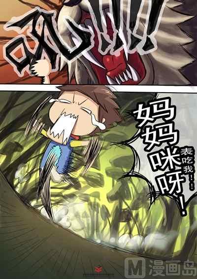 第五话：神器千幻藤1