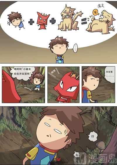 第五话：神器千幻藤11
