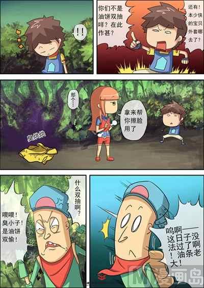 第一话：神秘日记本11
