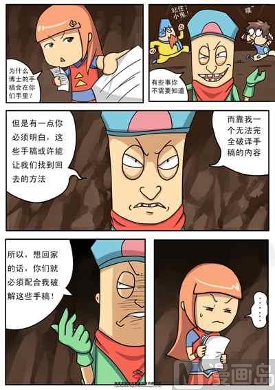 第二话：博士的手稿8