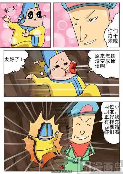 第二话：博士的手稿4