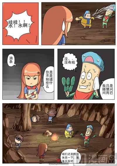 第二话：博士的手稿13