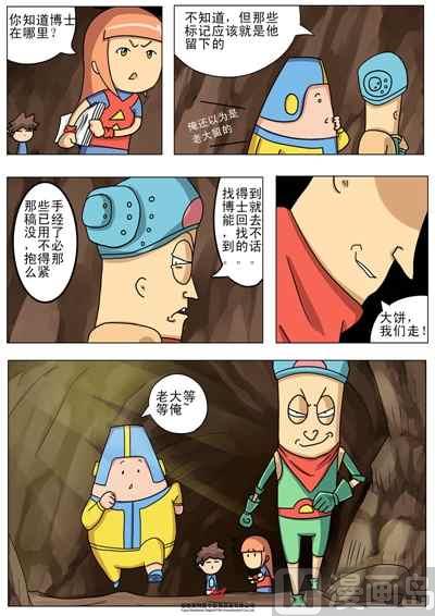 第二话：博士的手稿15