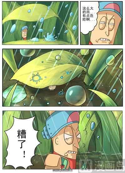 第三话：被放大的世界9