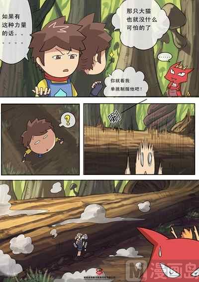 第五话：神器千幻藤15
