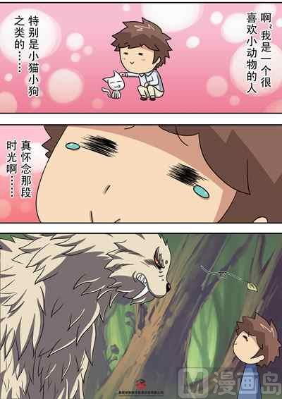 第五话：神器千幻藤0