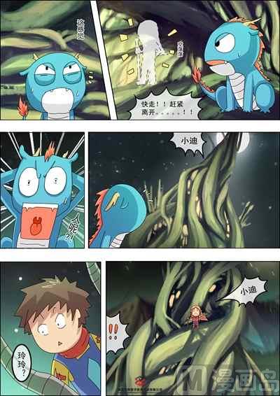 第八话：阿暴大暴走2