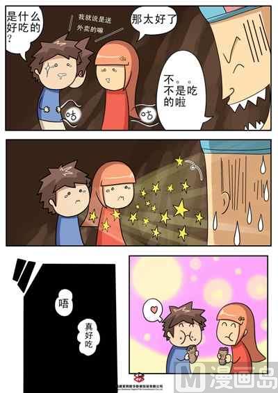 第二话：博士的手稿5