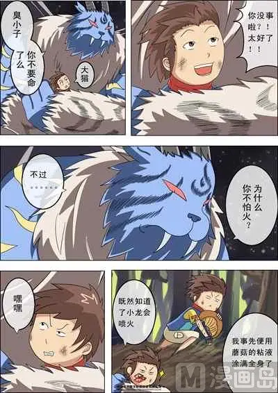 第七话：抢夺千幻藤10