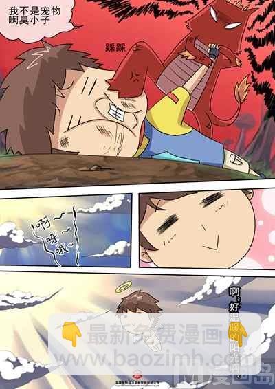 第五话：神器千幻藤7