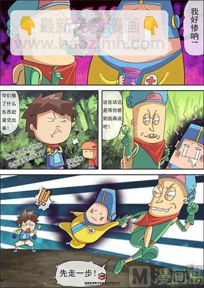 第一话：神秘日记本12