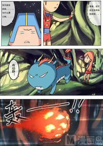 第七话：抢夺千幻藤3