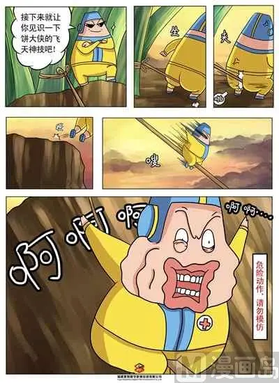第四话：双龙登场3