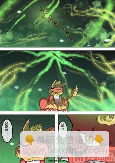 第八话：阿暴大暴走10