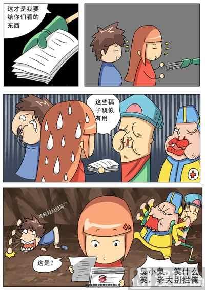 第二话：博士的手稿7