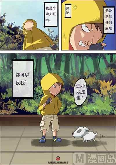 第一话：神秘日记本1