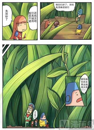 第三话：被放大的世界5