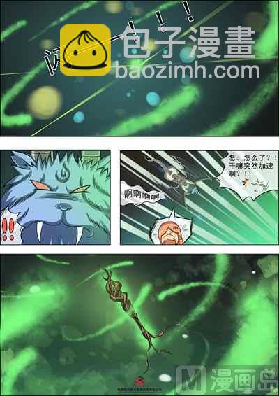 第八话：阿暴大暴走9