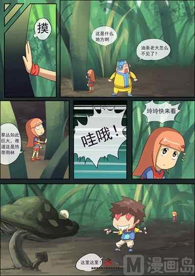 第一话：神秘日记本18