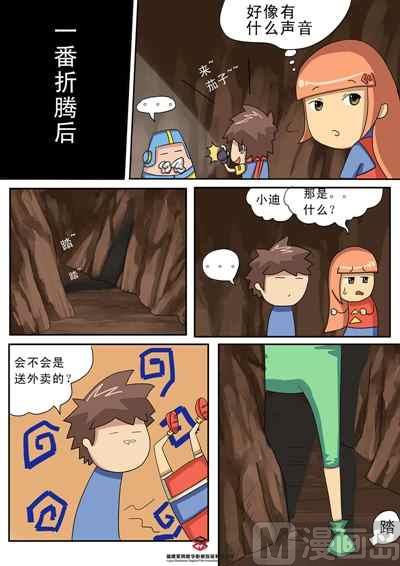 第二话：博士的手稿2