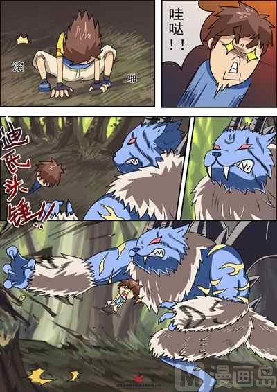 第六话：决战神兽穷奇8