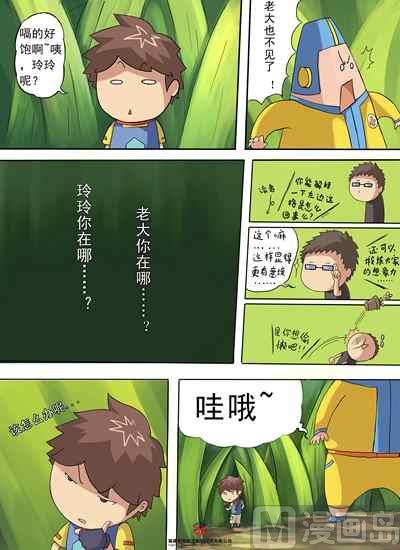 第三话：被放大的世界16
