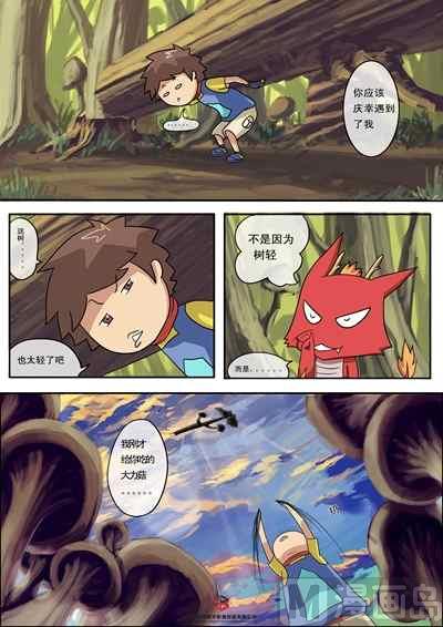 第五话：神器千幻藤14