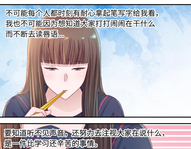第4话 我没喜欢她！53