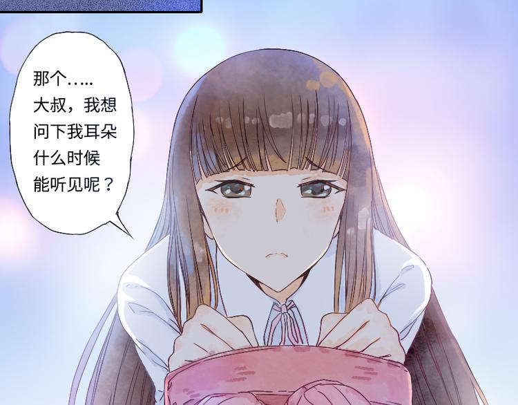 第1话 遇见你时，天空下着雨...34