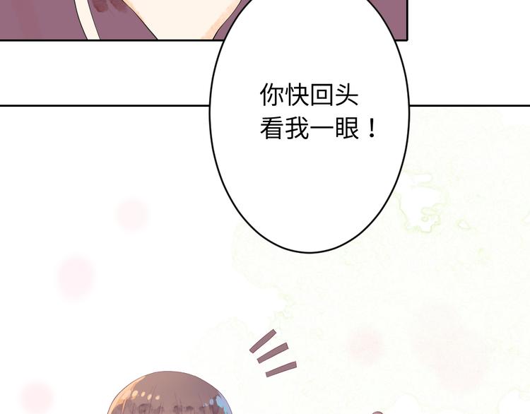 第2话 奇怪的梦让我想一探究竟！8