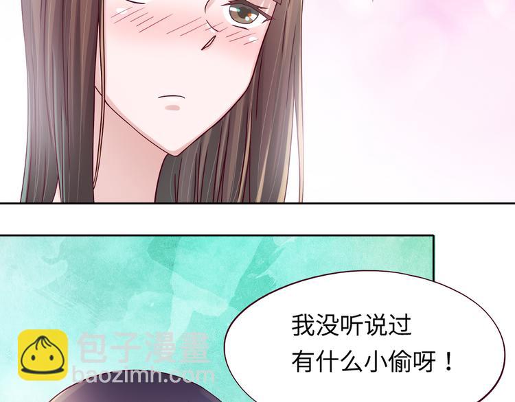 第3话 我们一起抓小偷如何？28