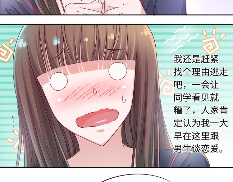 第3话 我们一起抓小偷如何？47