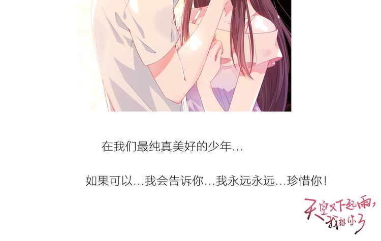 序章 我心里的那个你...44