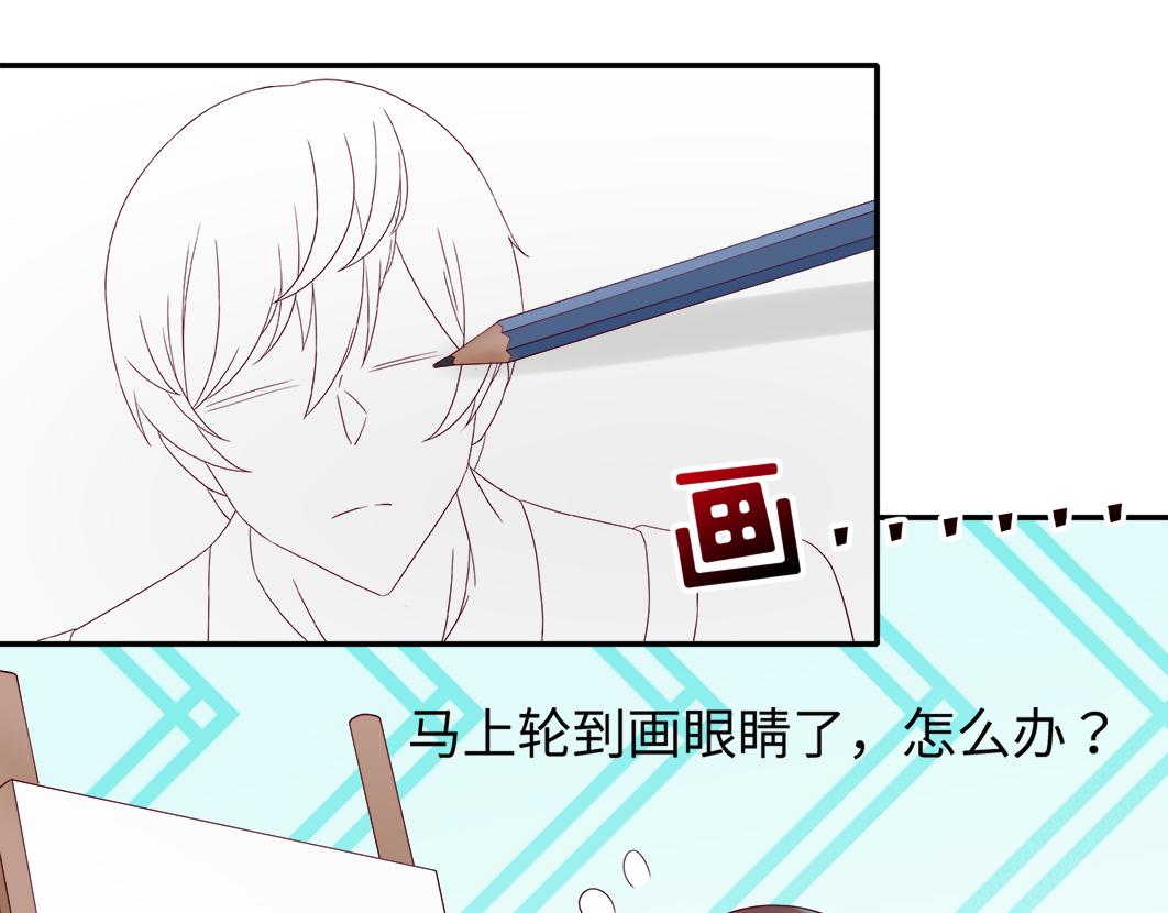 第6话 原来他是我们的写生模特67